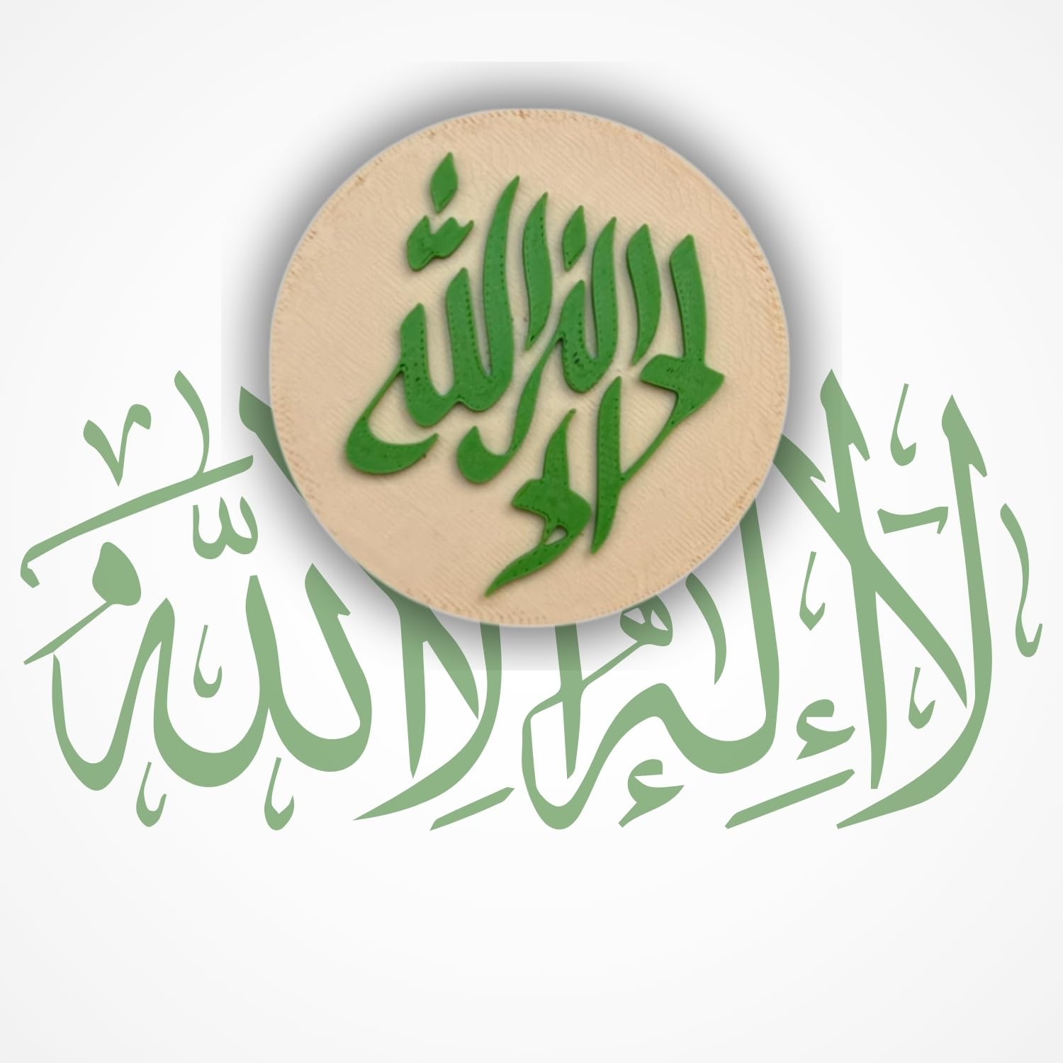 "La Ilaha Illallah" Islamic Fridge Magnet - Circular Design, Arabic Calligraphy Art
