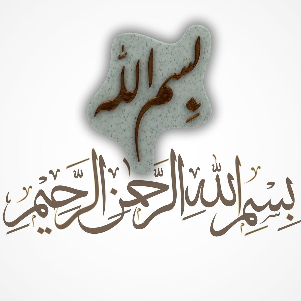 "Bismillah" Islamic Fridge Magnet - Arabic Calligraphy Art