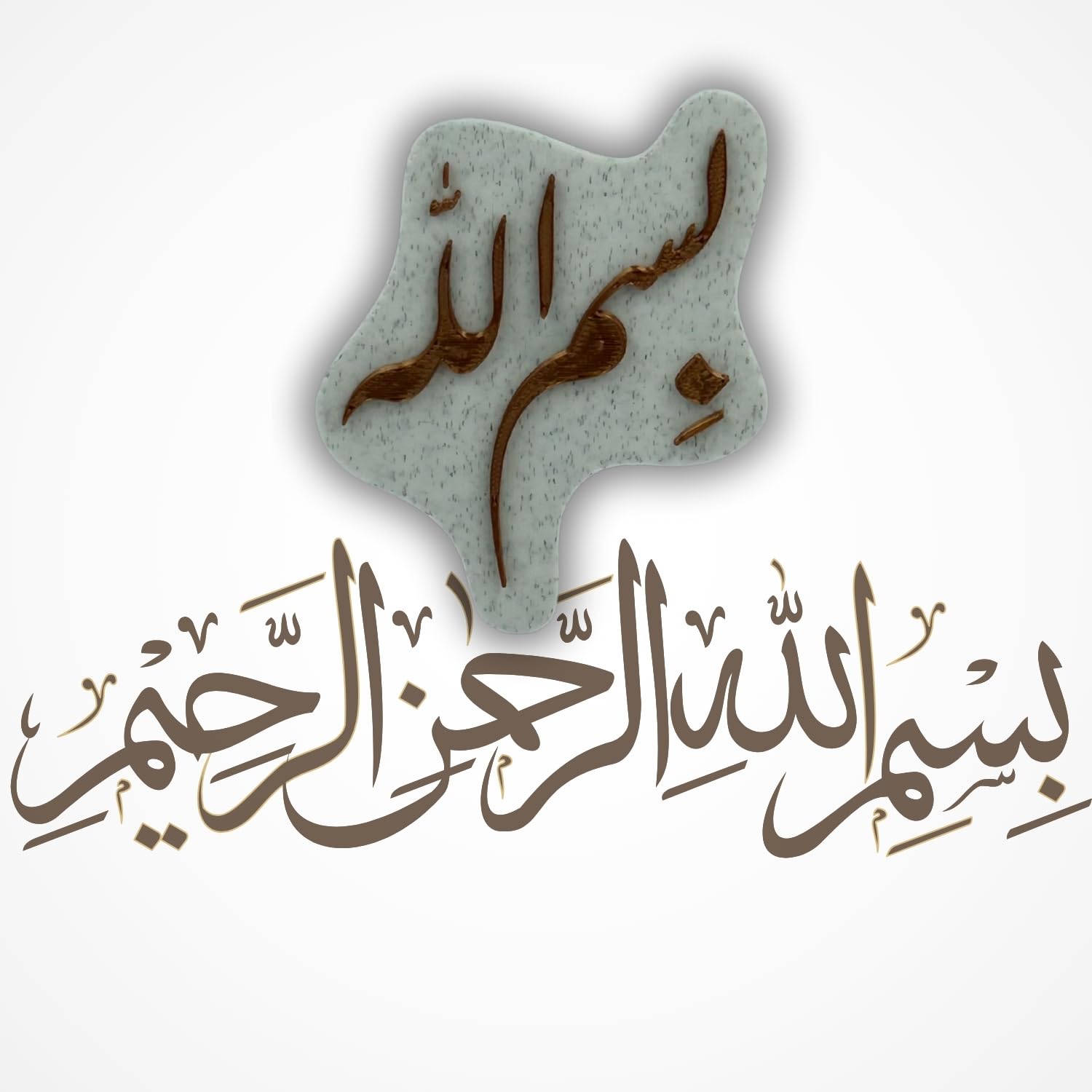 "Bismillah" Islamic Fridge Magnet - Arabic Calligraphy Art