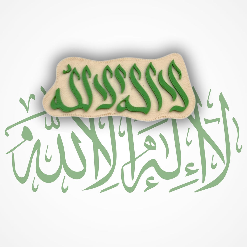 "La Ilaha Illallah" Islamic Fridge Magnet