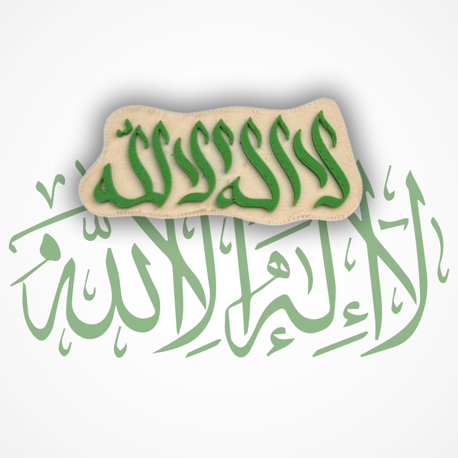 "La Ilaha Illallah" Islamic Fridge Magnet