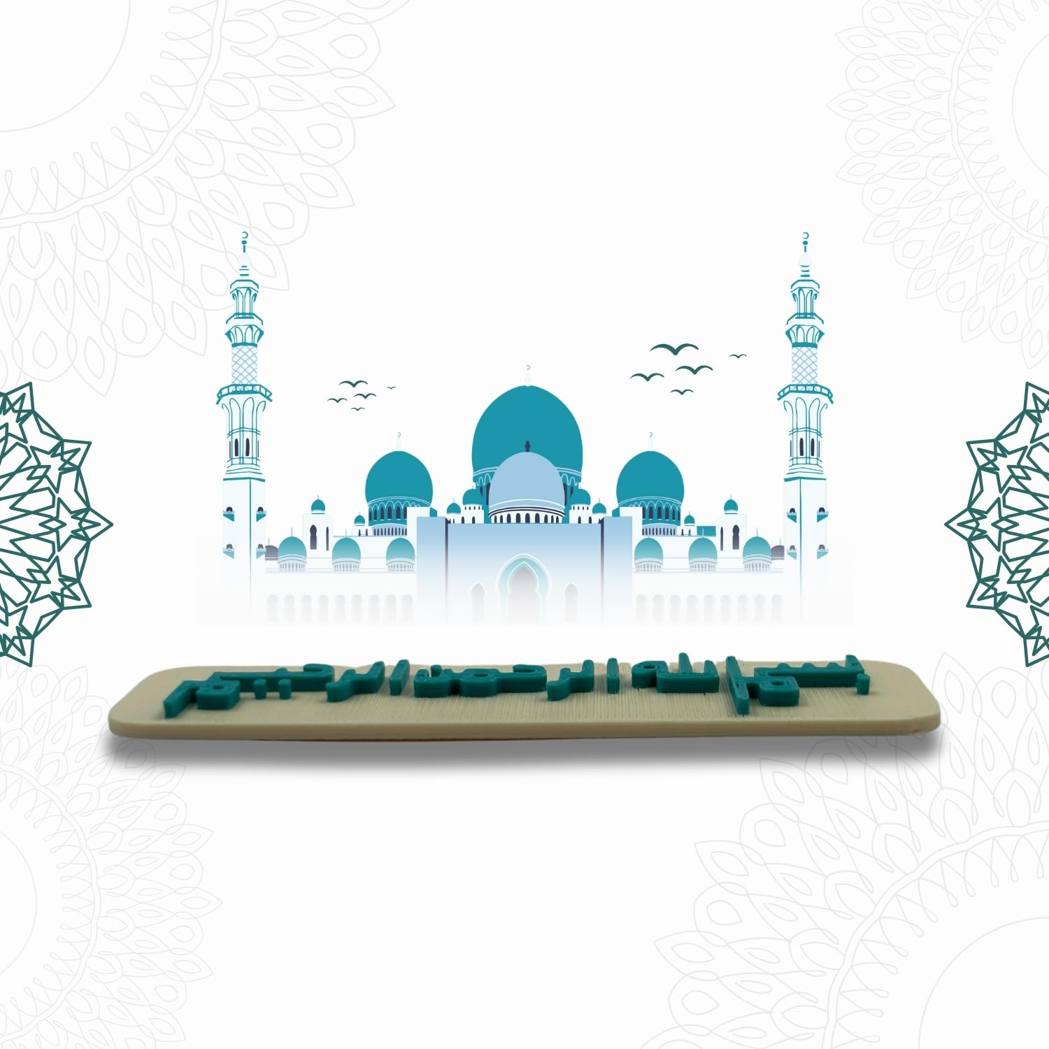 "Bismillahir Rahmanir Raheem" Islamic Fridge Magnet - Arabic Calligraphy Art
