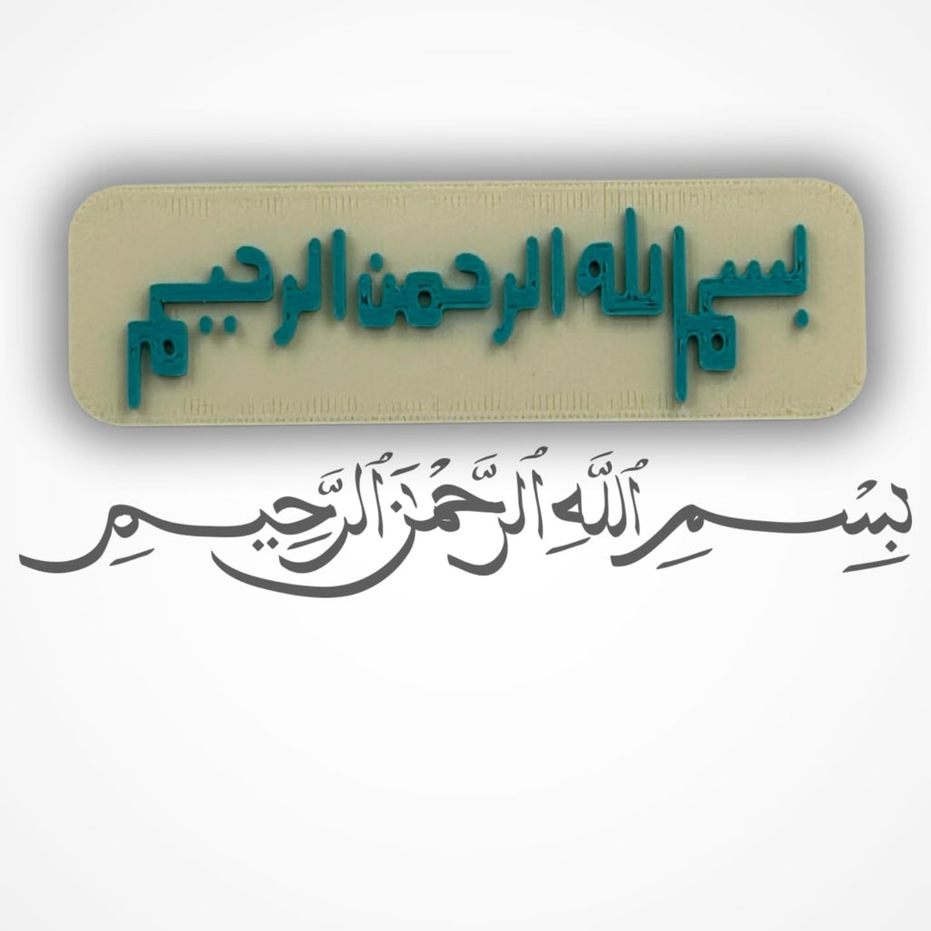 "Bismillahir Rahmanir Raheem" Islamic Fridge Magnet - Arabic Calligraphy Art