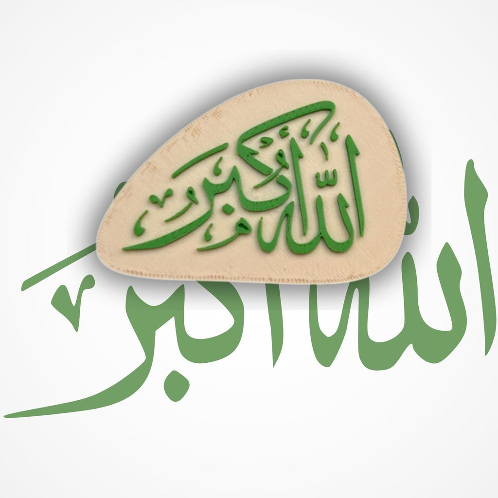 "Allahu Akbar" Islamic Fridge Magnet - Unique Geometric Design, Arabic Calligraphy Art