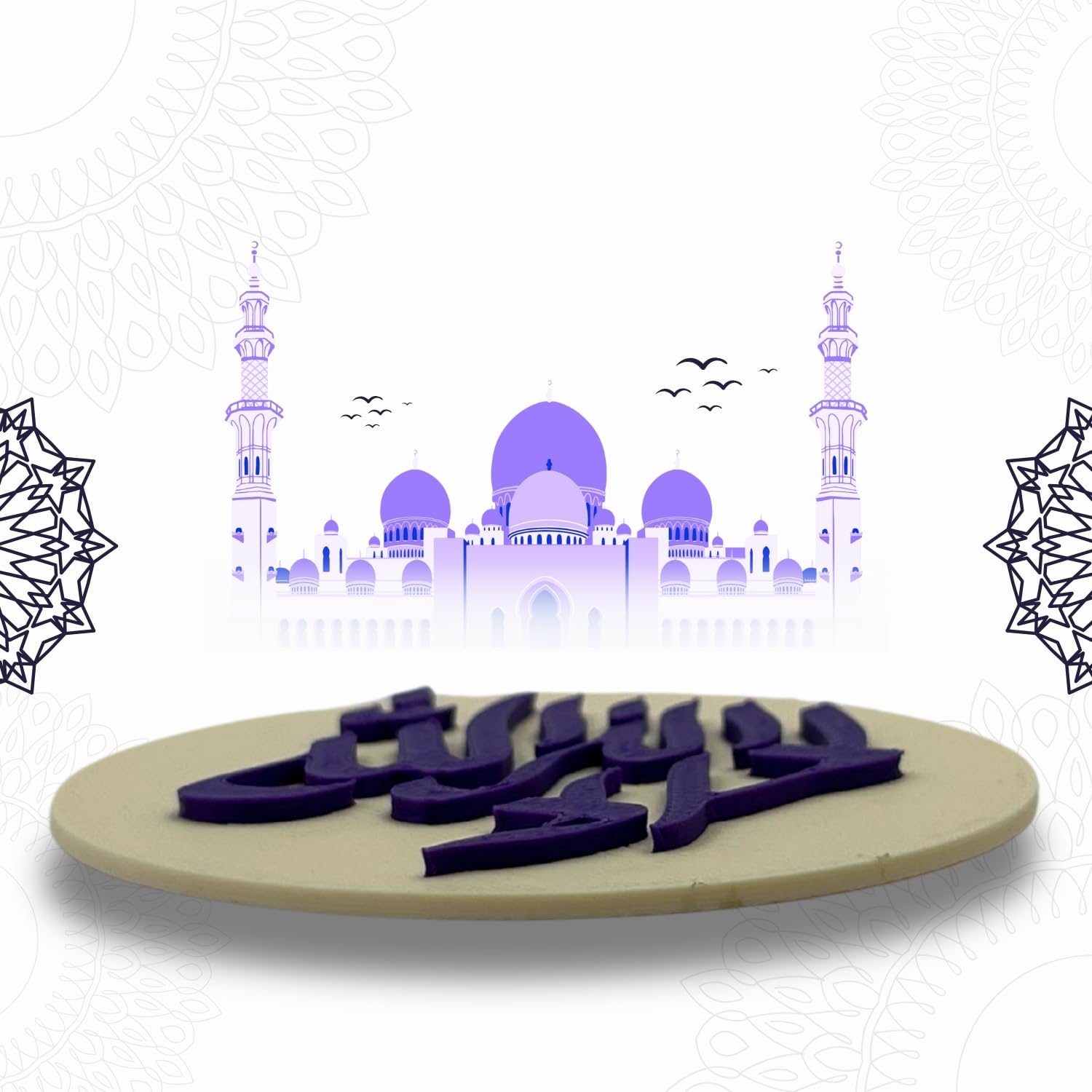 "La Ilaha Illallah" Islamic Fridge Magnet - Circular Design, Arabic Calligraphy Art