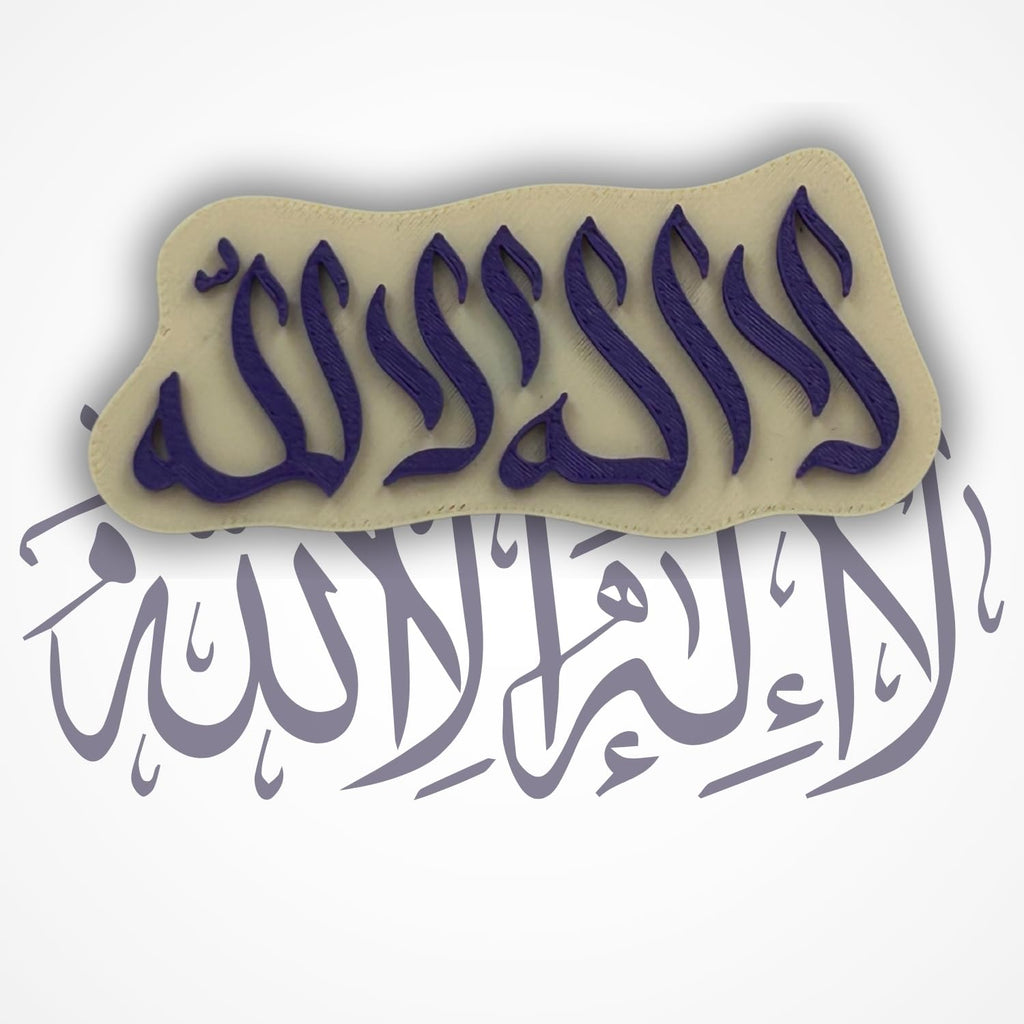 "La Ilaha Illallah" Islamic Fridge Magnet