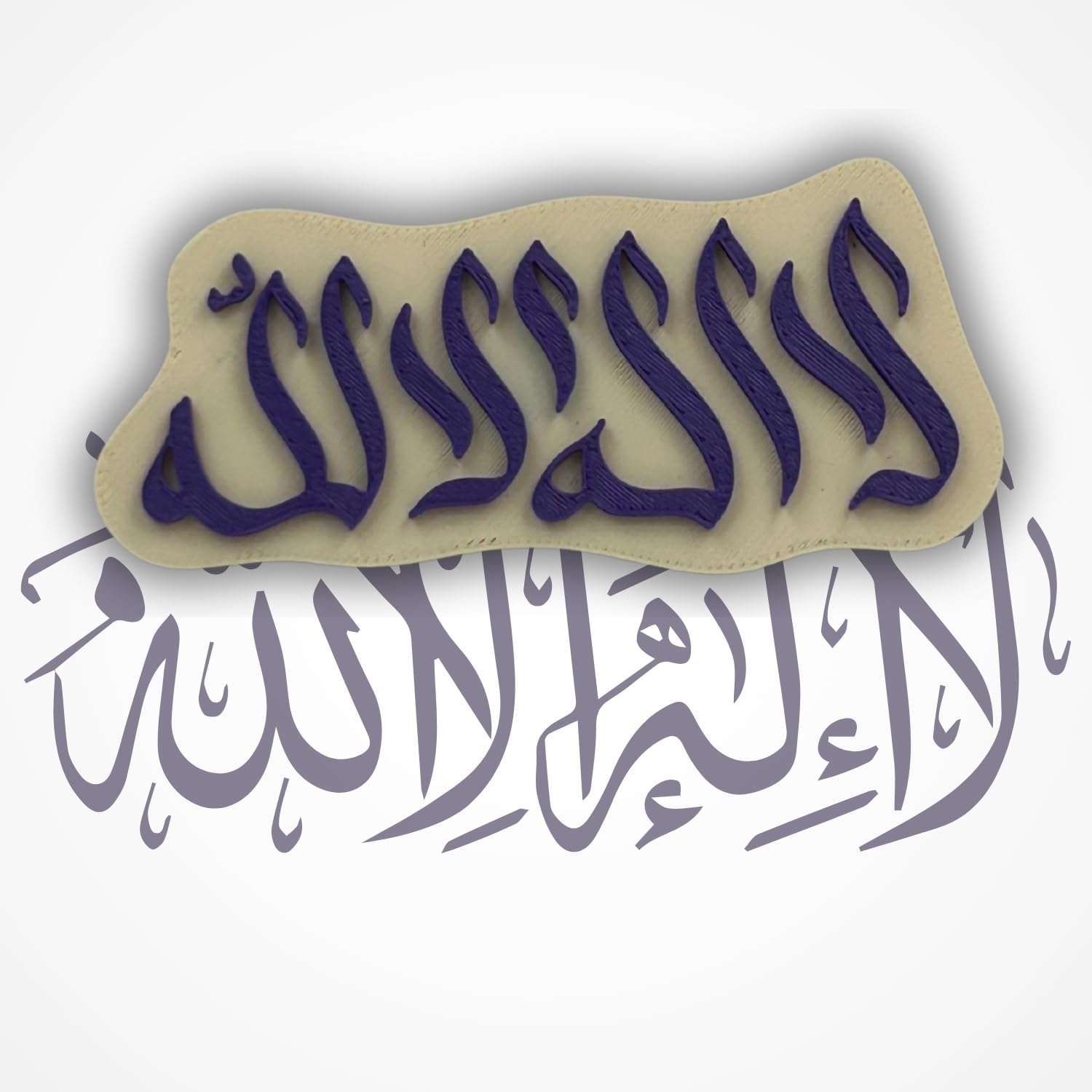 "La Ilaha Illallah" Islamic Fridge Magnet