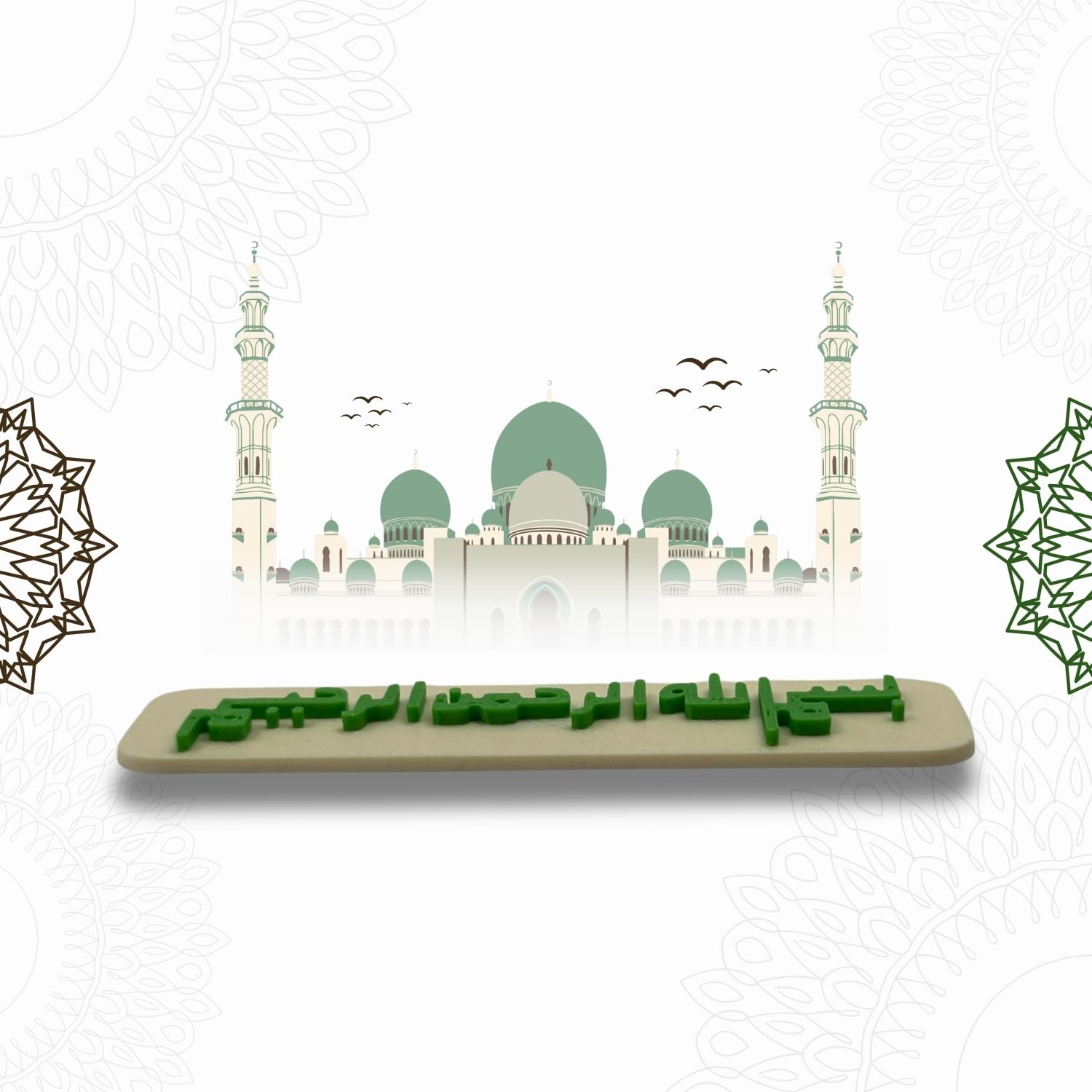 "Bismillahir Rahmanir Raheem" Islamic Fridge Magnet - Arabic Calligraphy Art