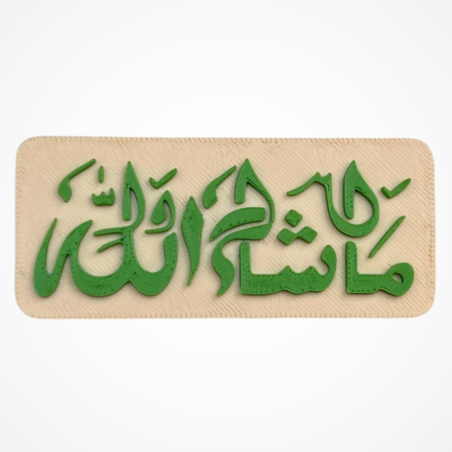 "Masha Allah" Islamic Fridge Magnet - Arabic Calligraphy Art