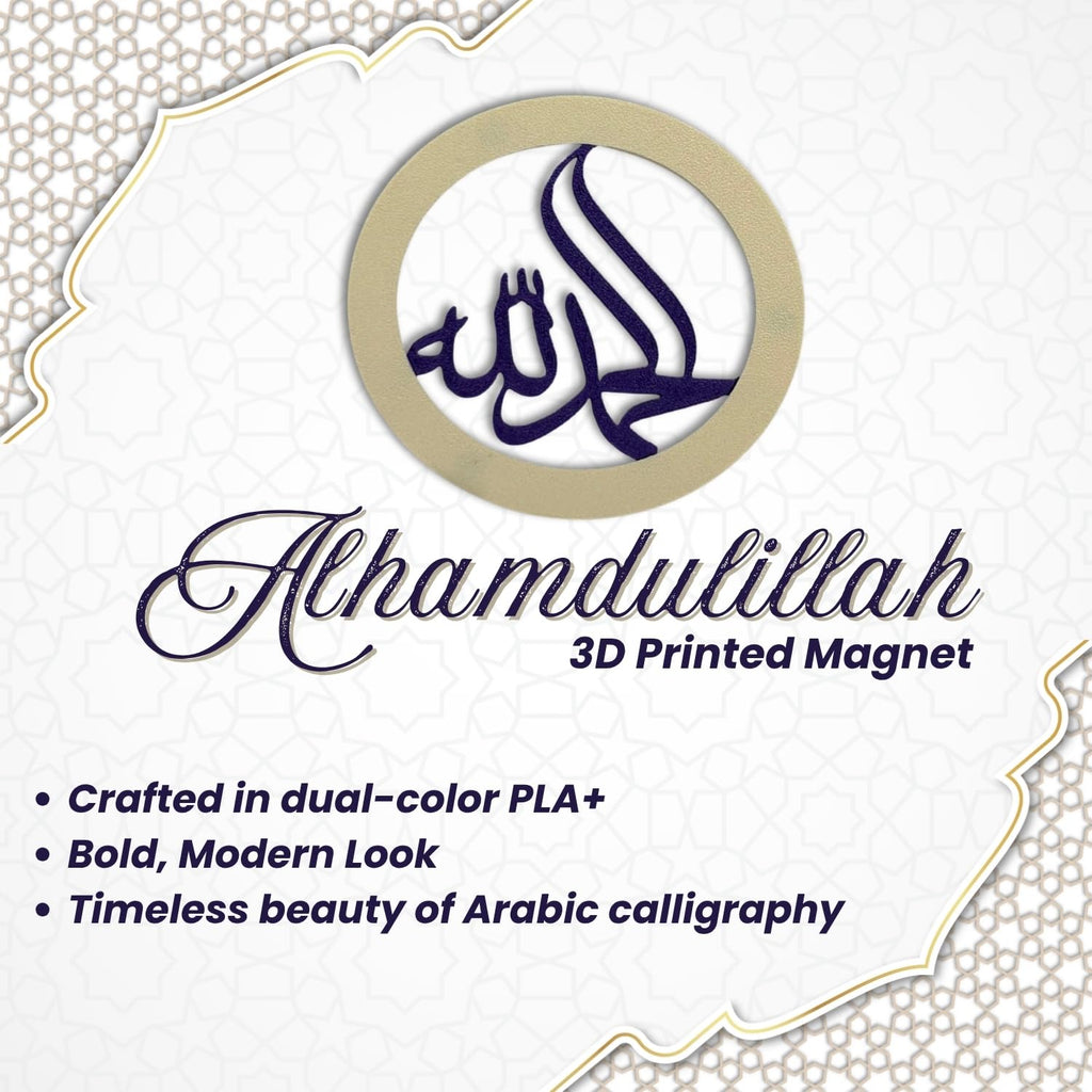 "Alhamdulillah" Islamic Fridge Magnet -Arabic Calligraphy Art