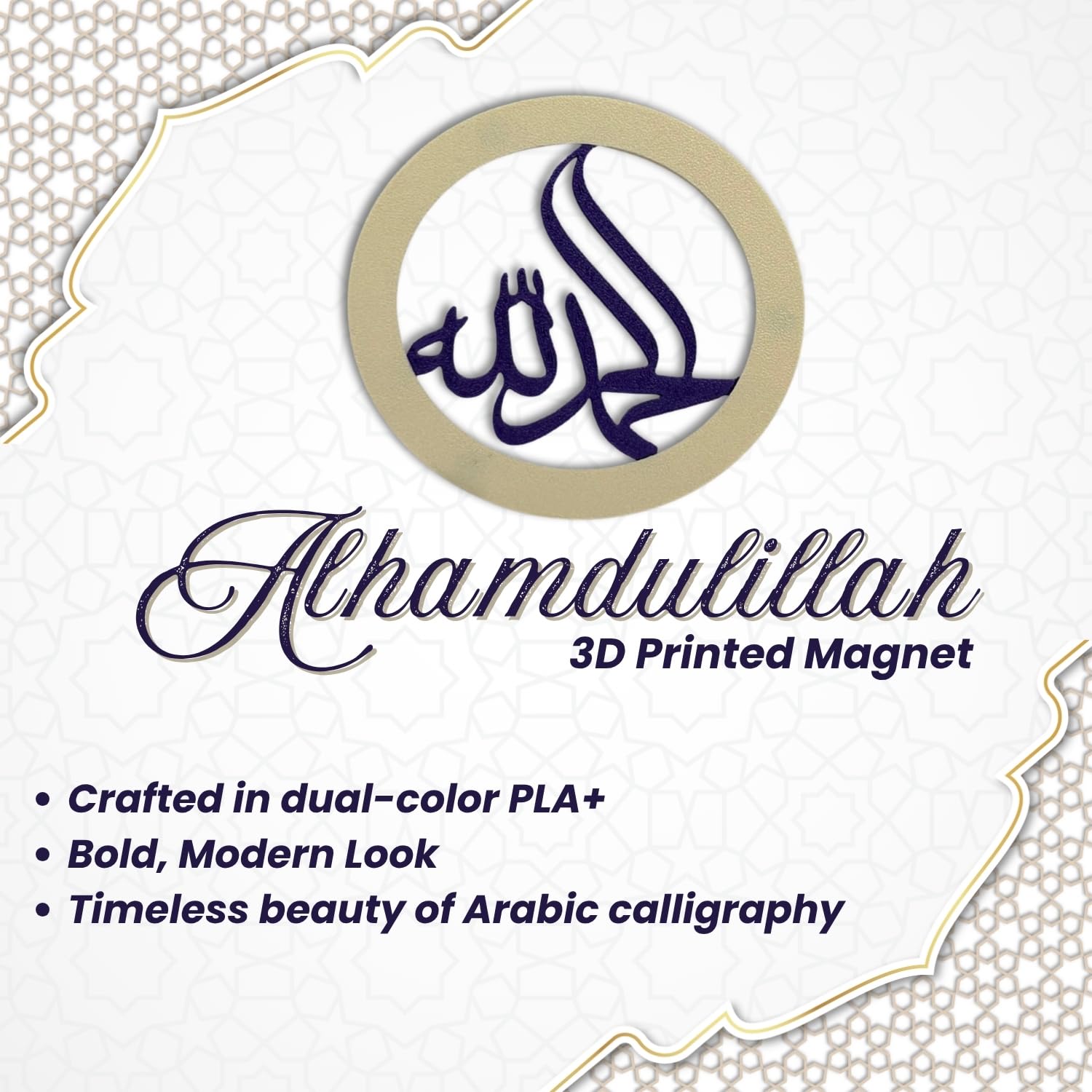 "Alhamdulillah" Islamic Fridge Magnet -Arabic Calligraphy Art