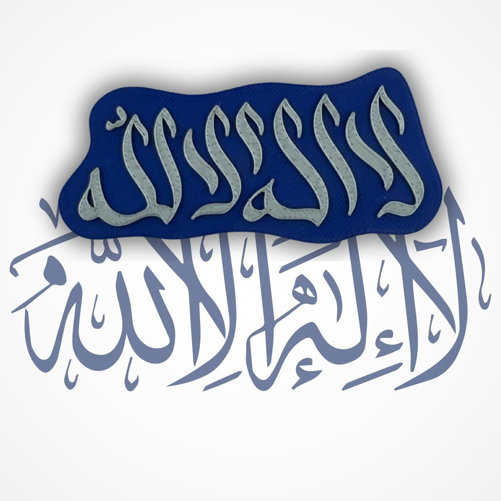 "La Ilaha Illallah" Islamic Fridge Magnet