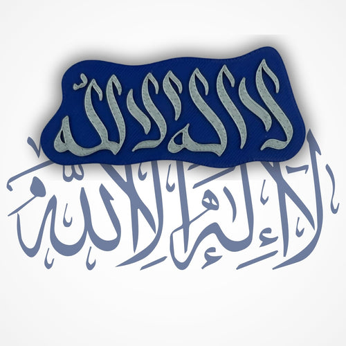 "La Ilaha Illallah" Islamic Fridge Magnet