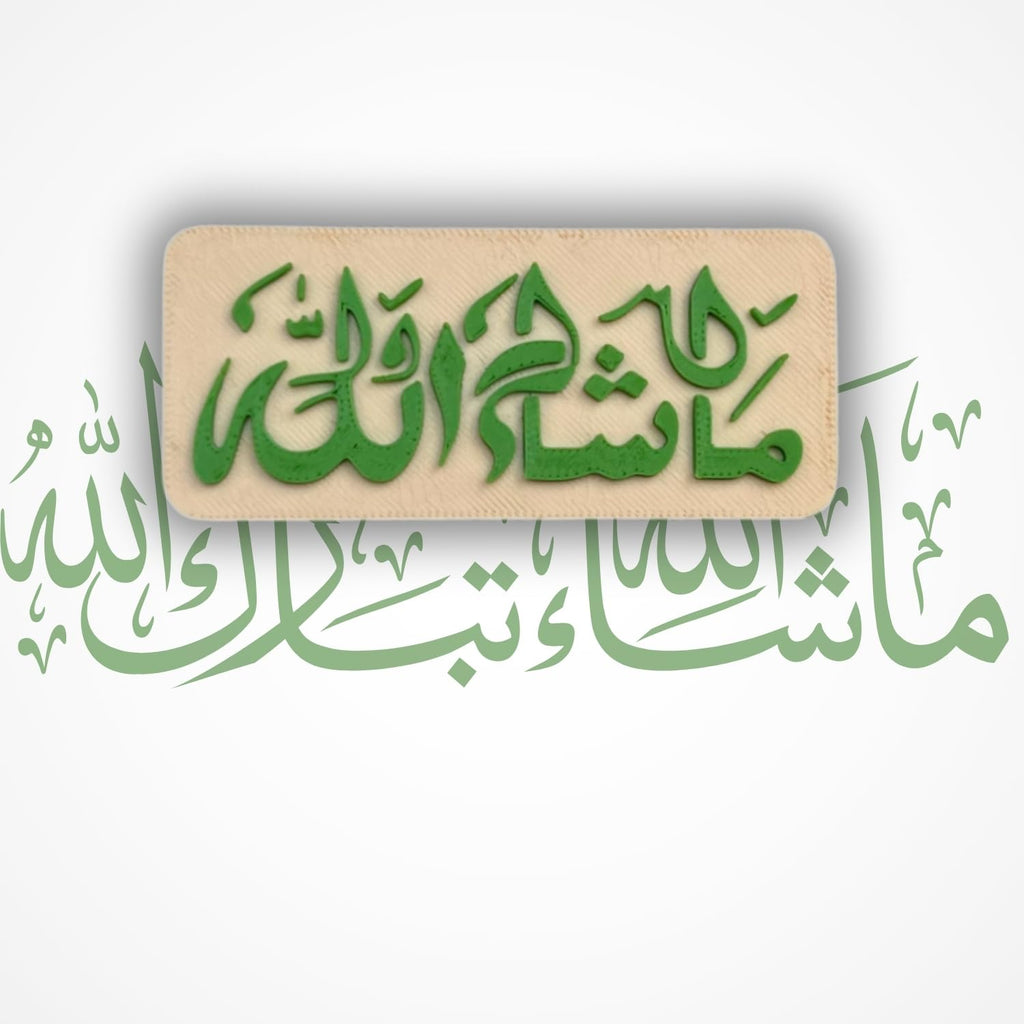 "Masha Allah" Islamic Fridge Magnet - Arabic Calligraphy Art