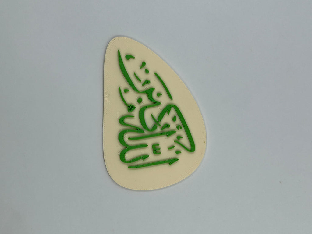 "Allahu Akbar" Islamic Fridge Magnet - Unique Geometric Design, Arabic Calligraphy Art