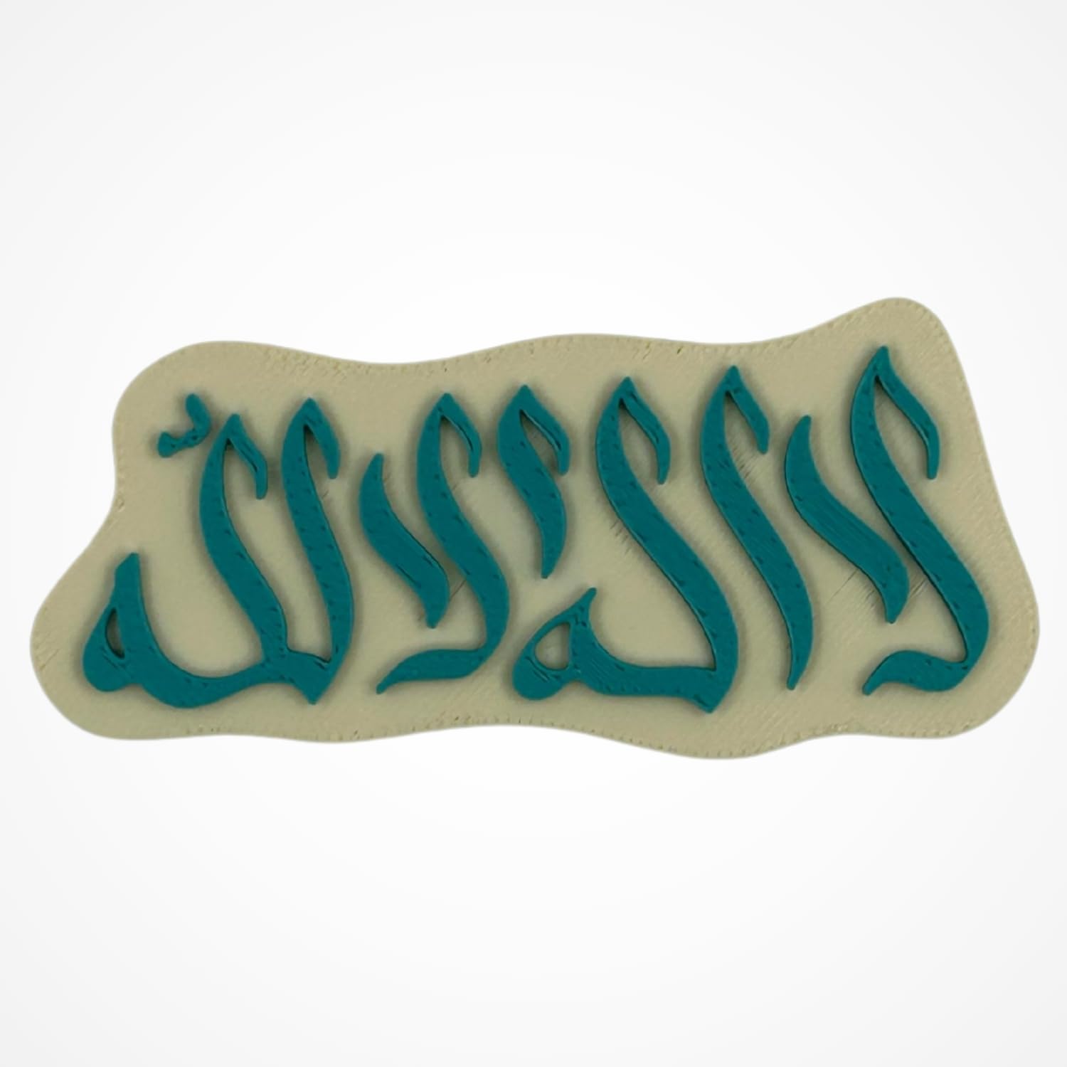 "La Ilaha Illallah" Islamic Fridge Magnet