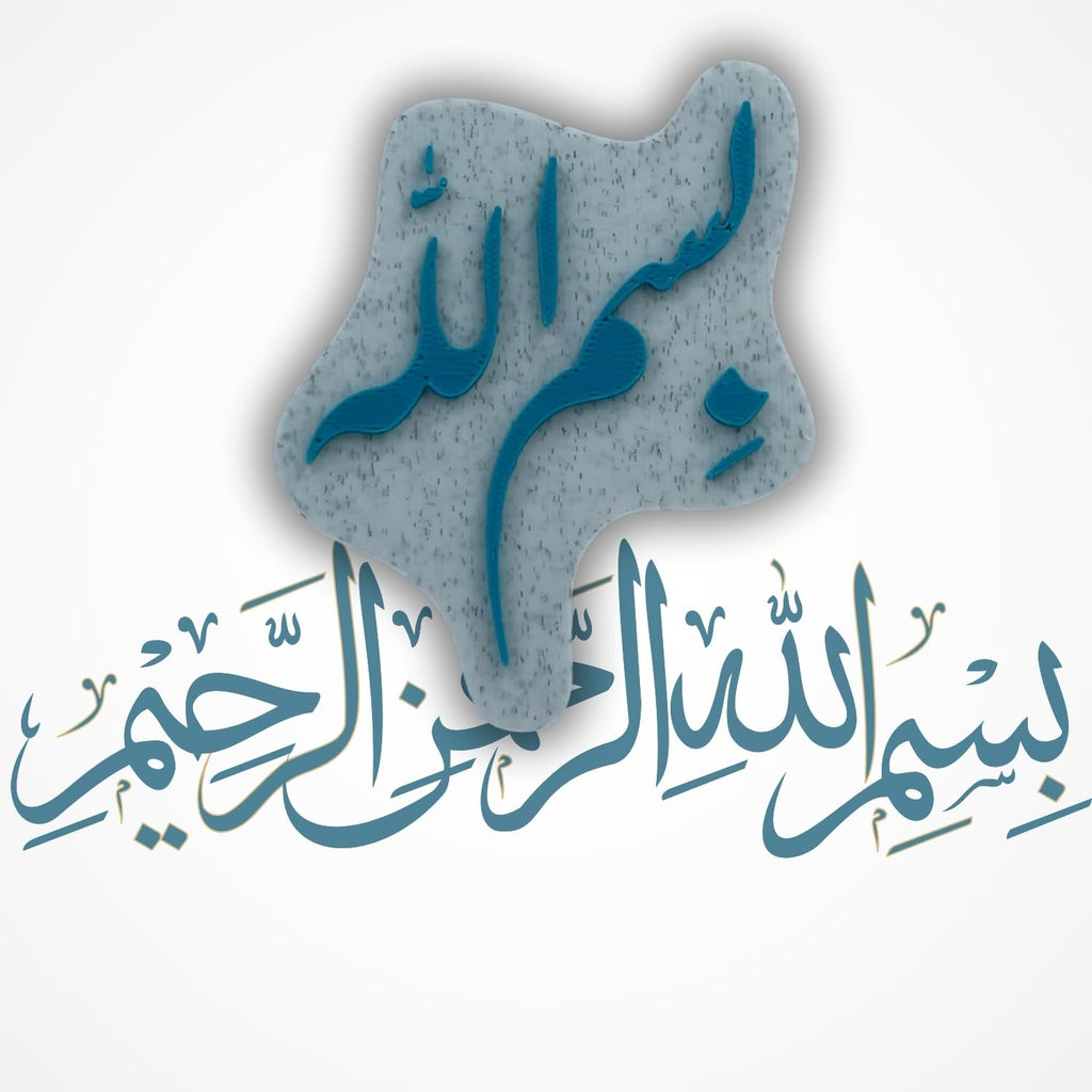 "Bismillah" Islamic Fridge Magnet - Arabic Calligraphy Art