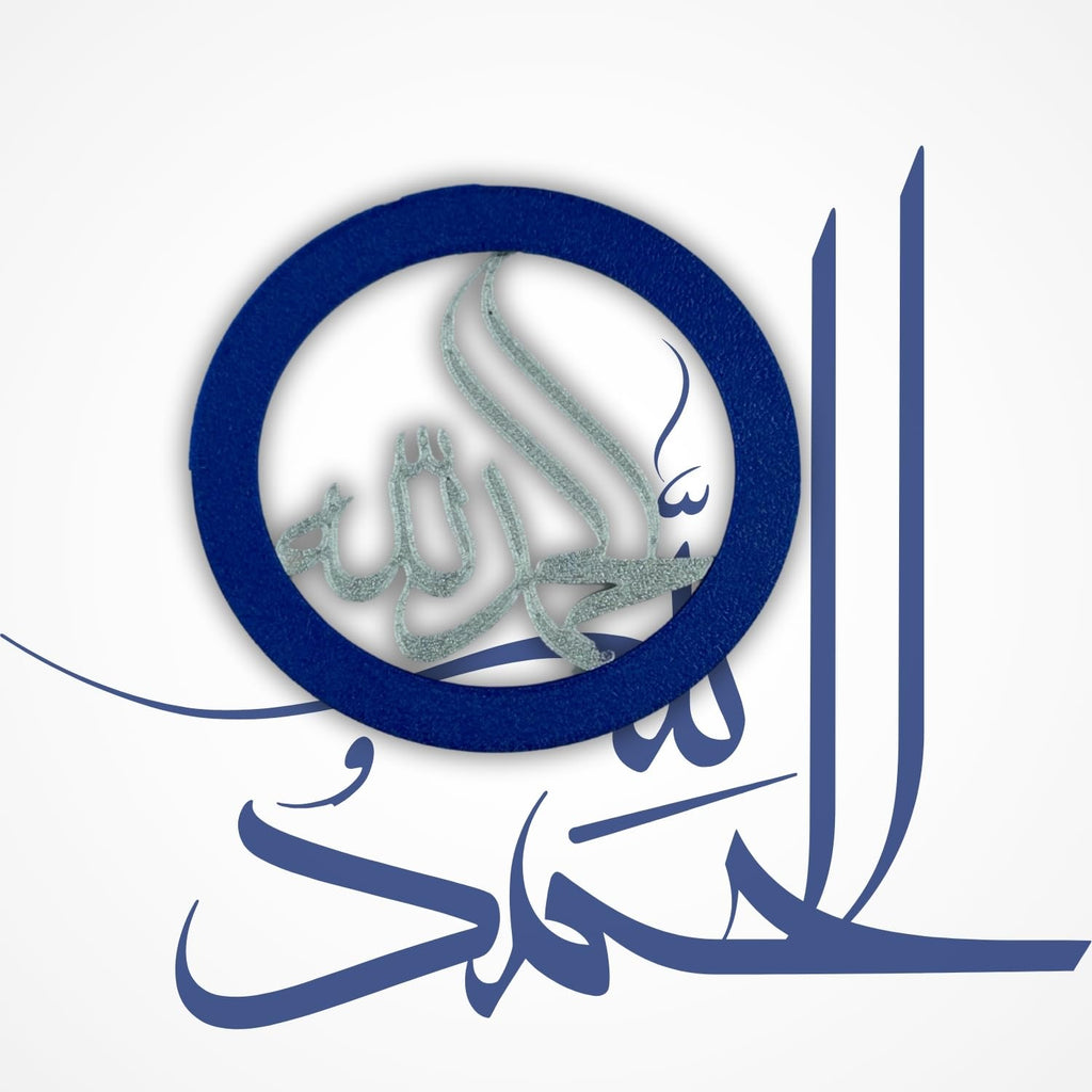 "Alhamdulillah" Islamic Fridge Magnet -Arabic Calligraphy Art