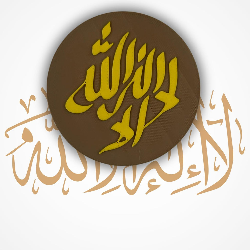 "La Ilaha Illallah" Islamic Fridge Magnet - Circular Design, Arabic Calligraphy Art