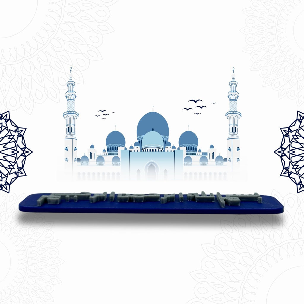 "Bismillahir Rahmanir Raheem" Islamic Fridge Magnet - Arabic Calligraphy Art