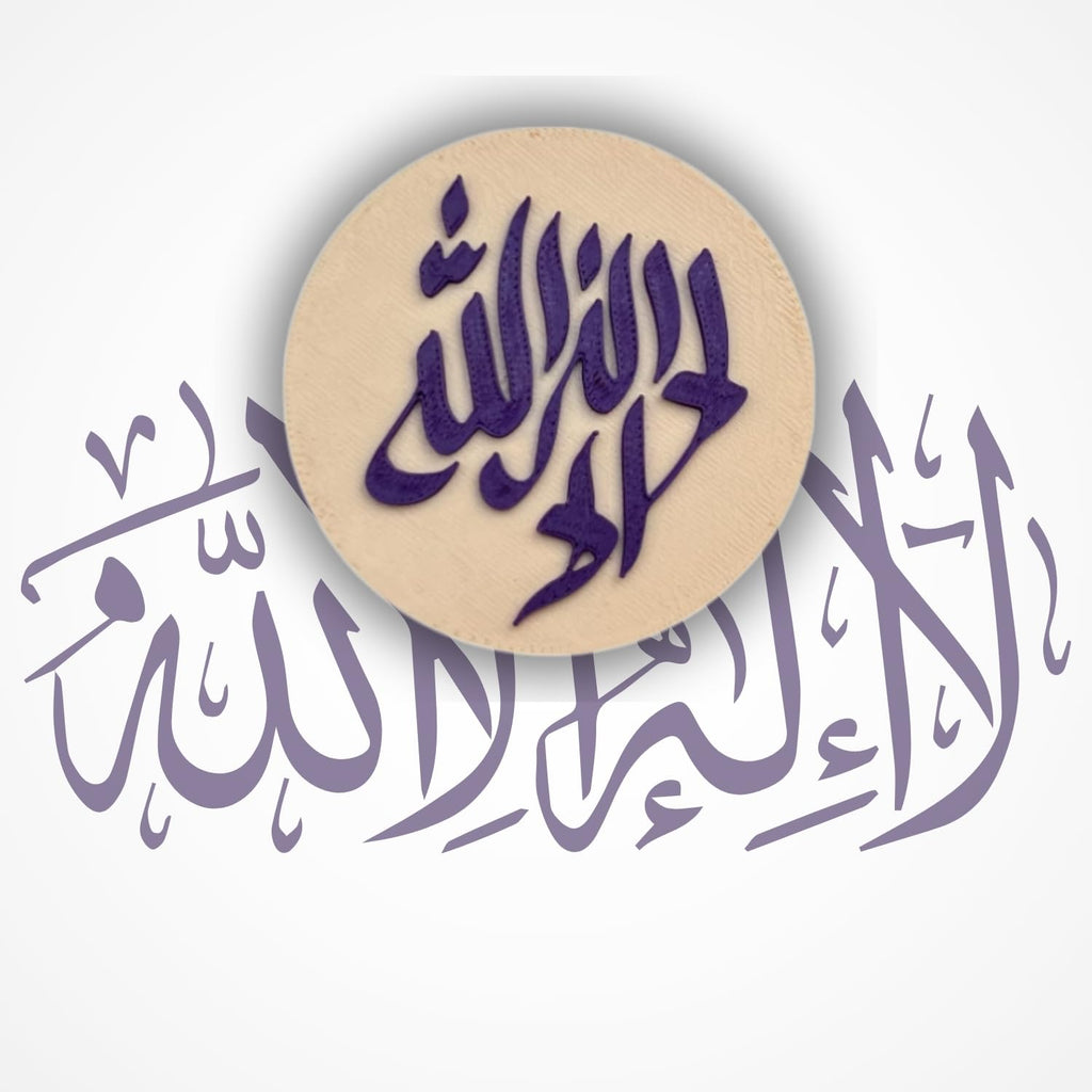 "La Ilaha Illallah" Islamic Fridge Magnet - Circular Design, Arabic Calligraphy Art