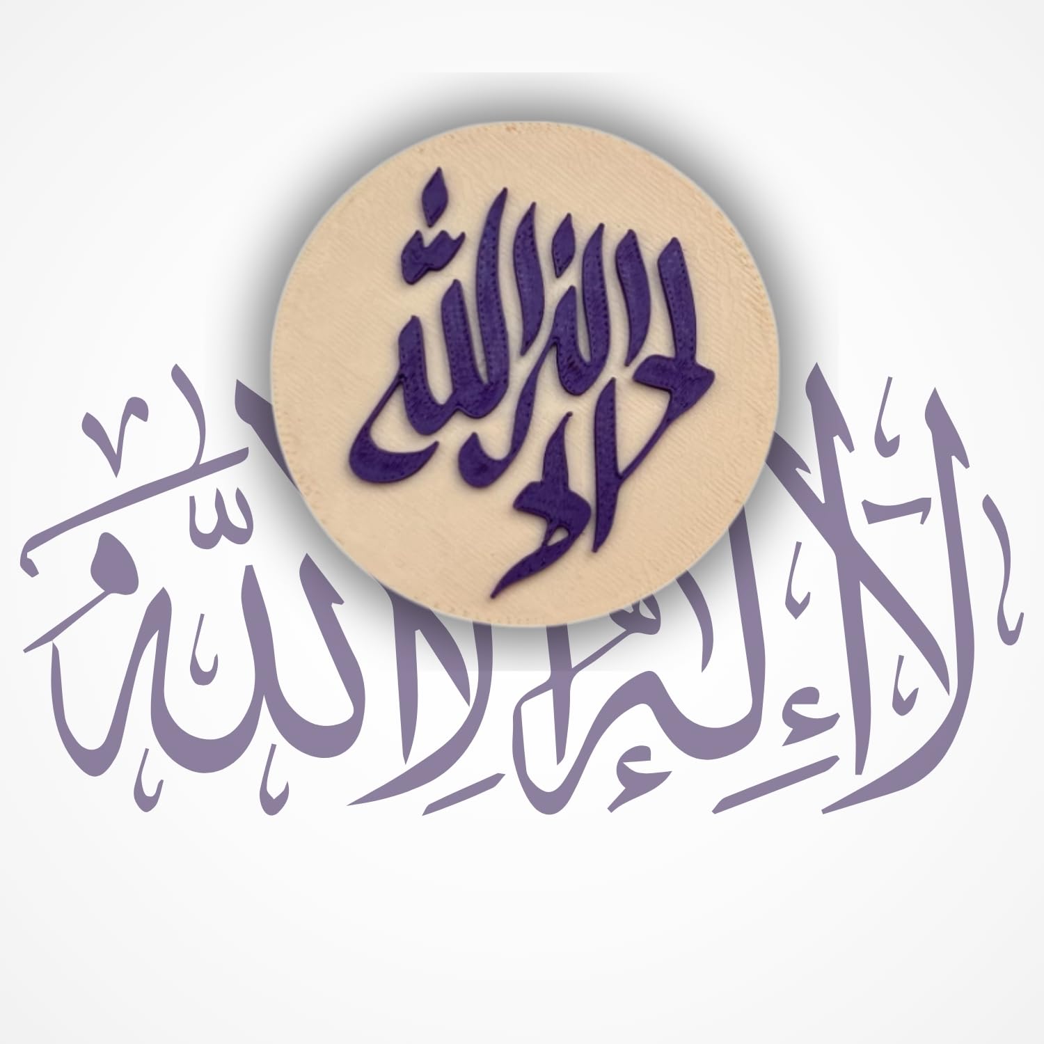 "La Ilaha Illallah" Islamic Fridge Magnet - Circular Design, Arabic Calligraphy Art