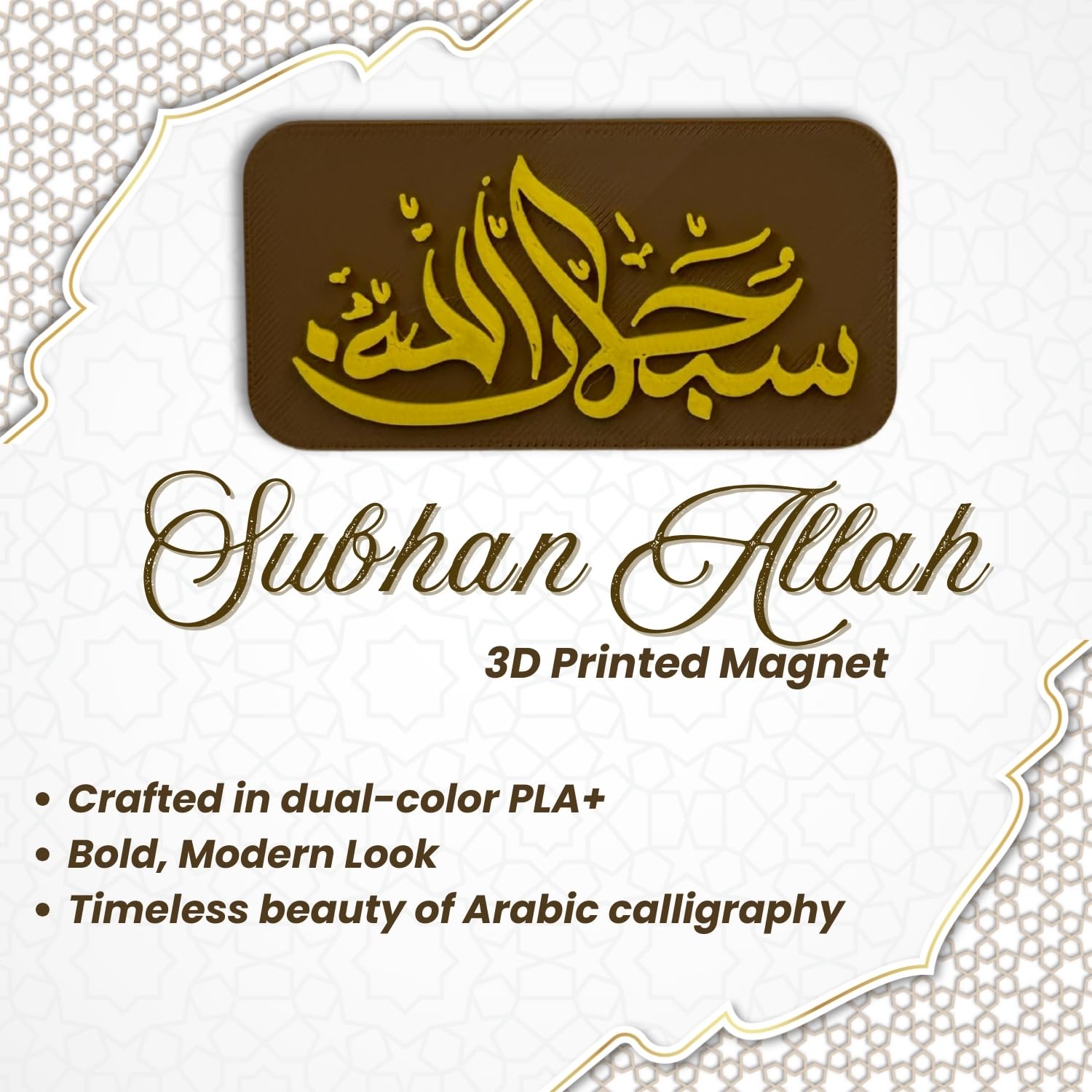 "Subhanallah" Islamic Fridge Magnet - Arabic Calligraphy Art