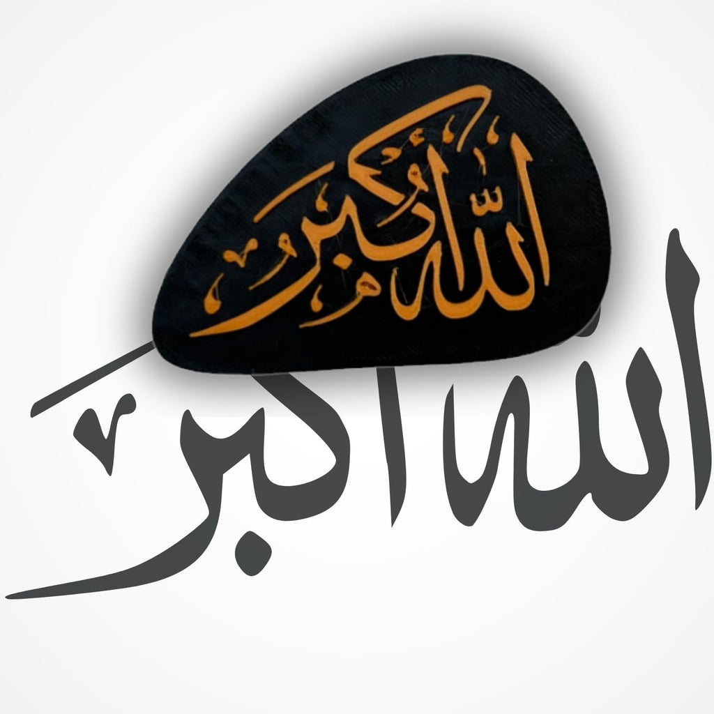 "Allahu Akbar" Islamic Fridge Magnet - Unique Geometric Design, Arabic Calligraphy Art