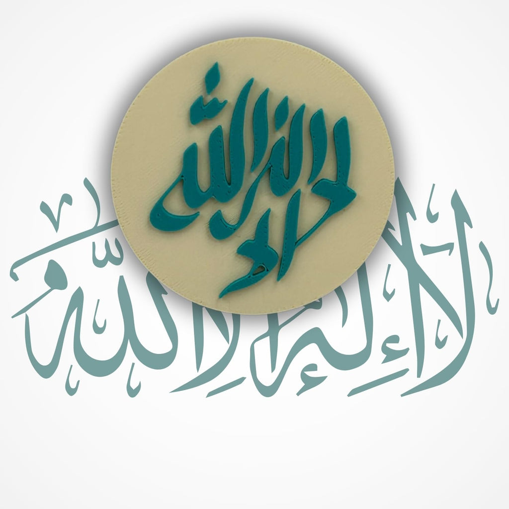"La Ilaha Illallah" Islamic Fridge Magnet - Circular Design, Arabic Calligraphy Art