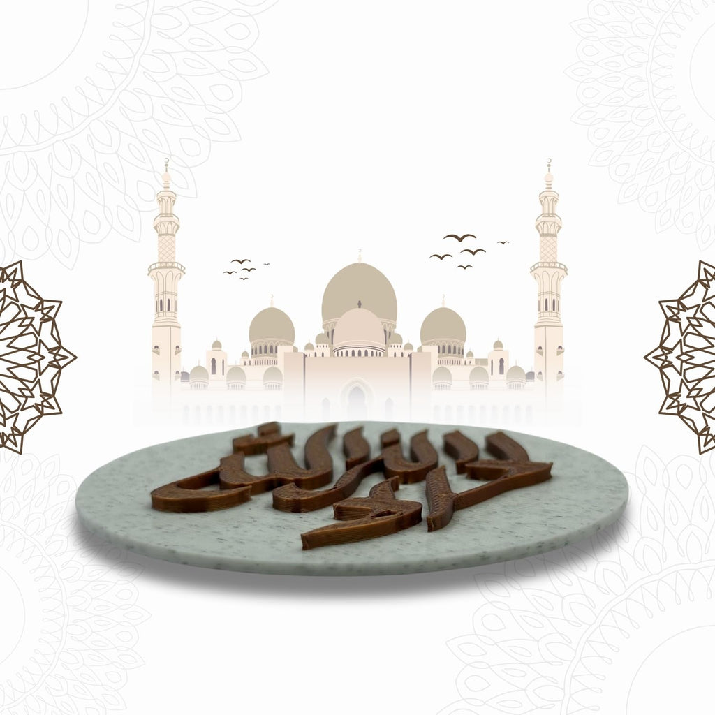 "La Ilaha Illallah" Islamic Fridge Magnet - Circular Design, Arabic Calligraphy Art