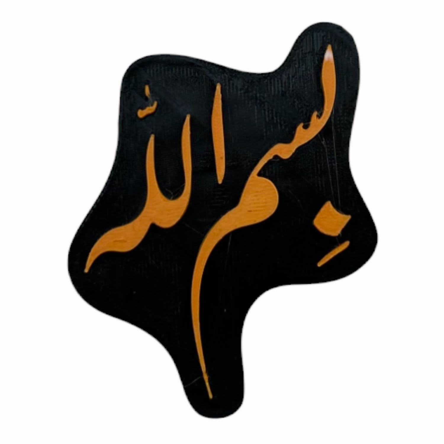 "Bismillah" Islamic Fridge Magnet - Arabic Calligraphy Art