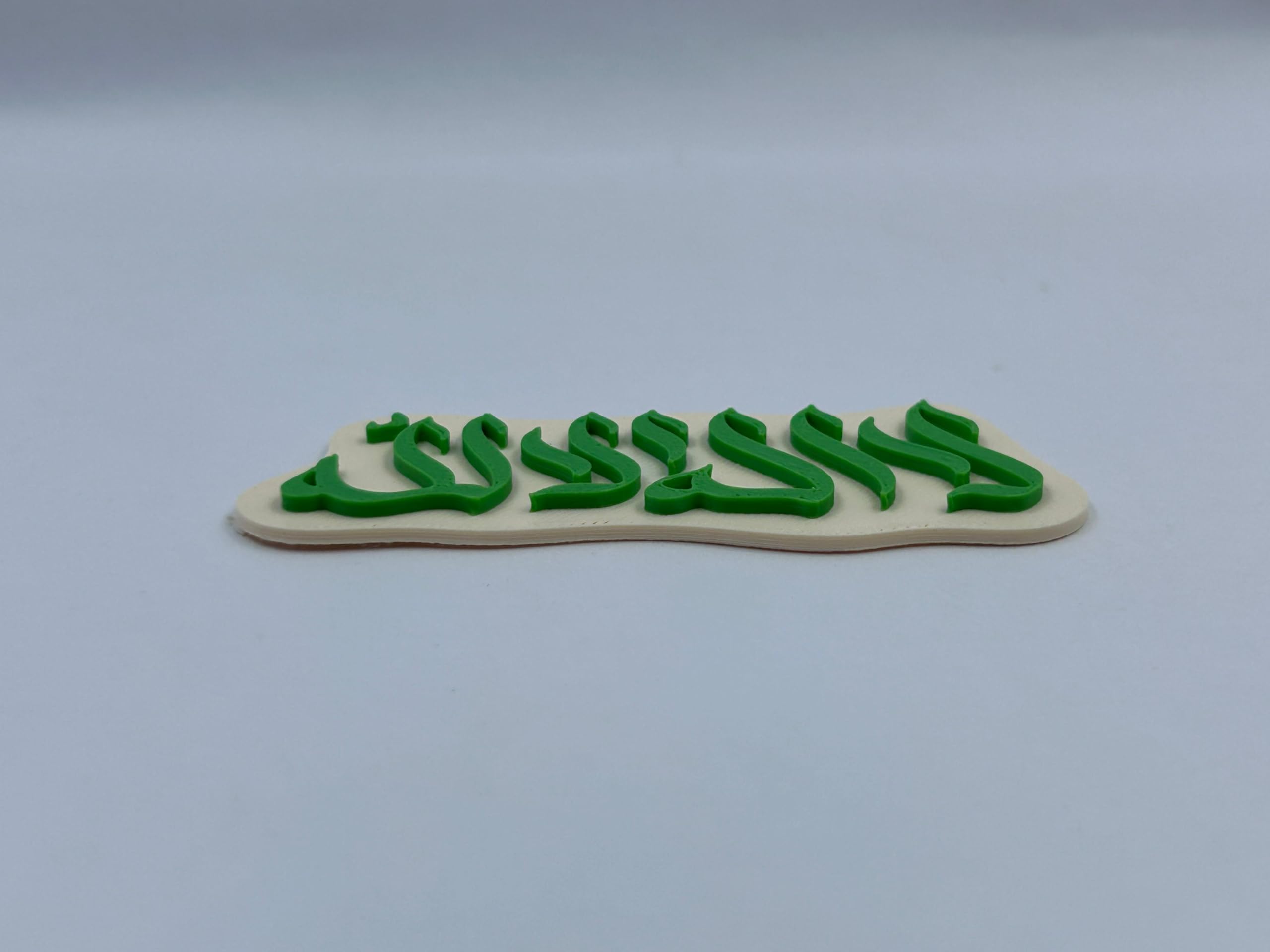 "La Ilaha Illallah" Islamic Fridge Magnet
