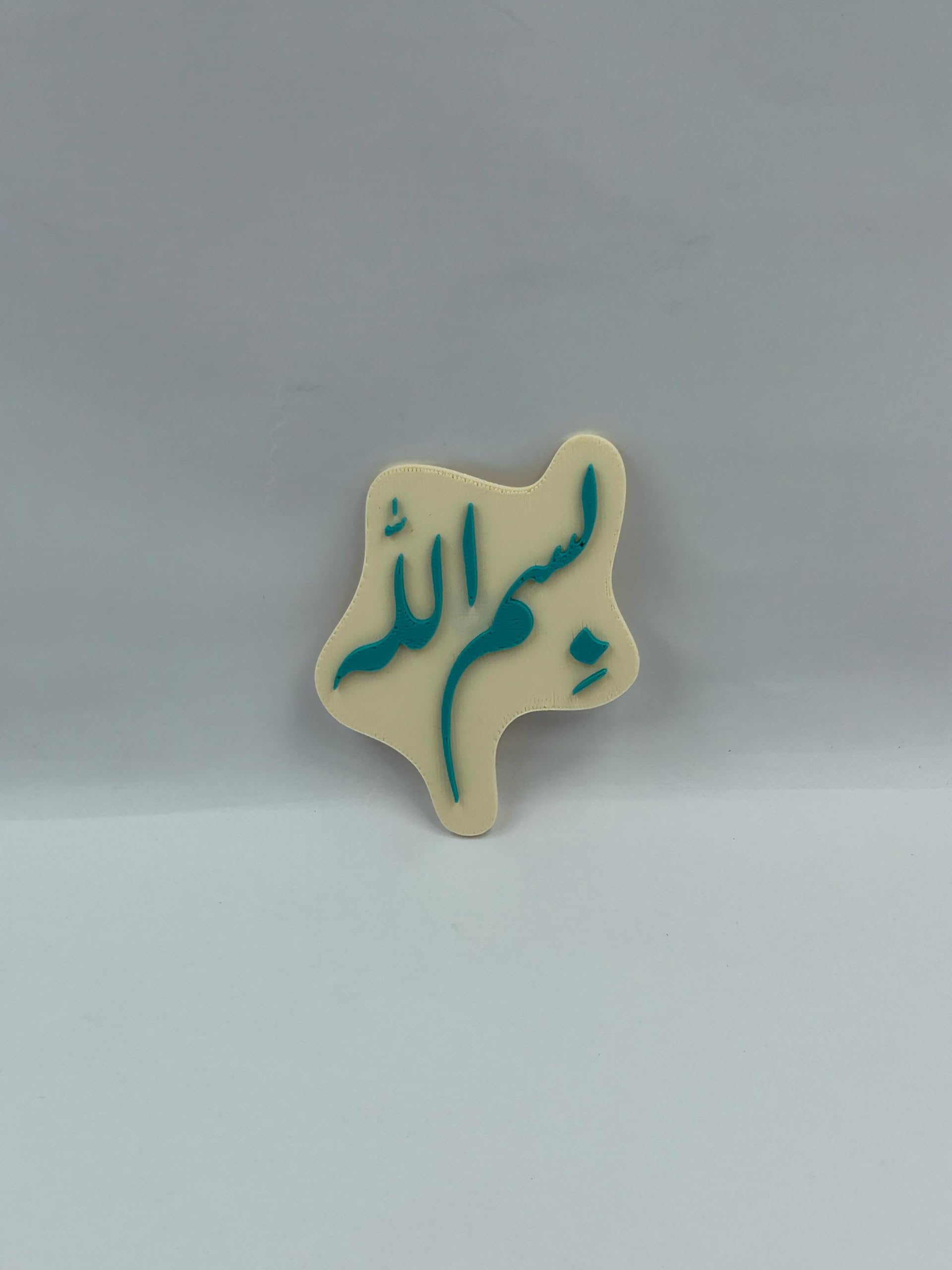 "Bismillah" Islamic Fridge Magnet - Arabic Calligraphy Art