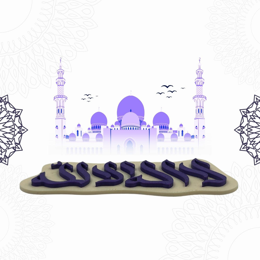 "La Ilaha Illallah" Islamic Fridge Magnet