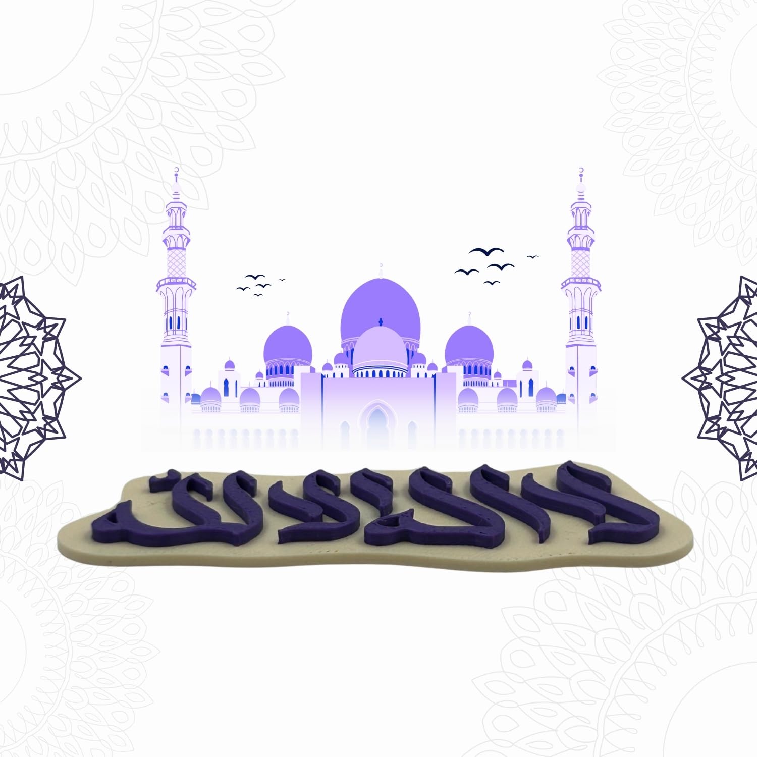 "La Ilaha Illallah" Islamic Fridge Magnet