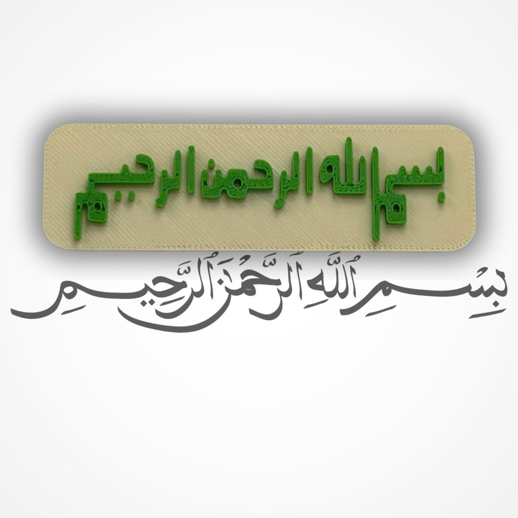 "Bismillahir Rahmanir Raheem" Islamic Fridge Magnet - Arabic Calligraphy Art