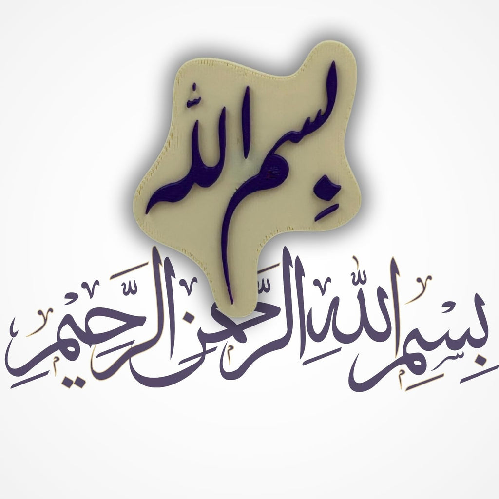 "Bismillah" Islamic Fridge Magnet - Arabic Calligraphy Art