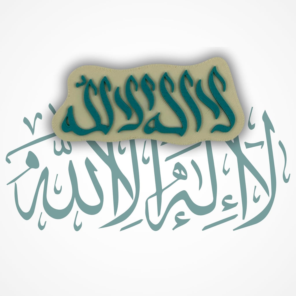 "La Ilaha Illallah" Islamic Fridge Magnet