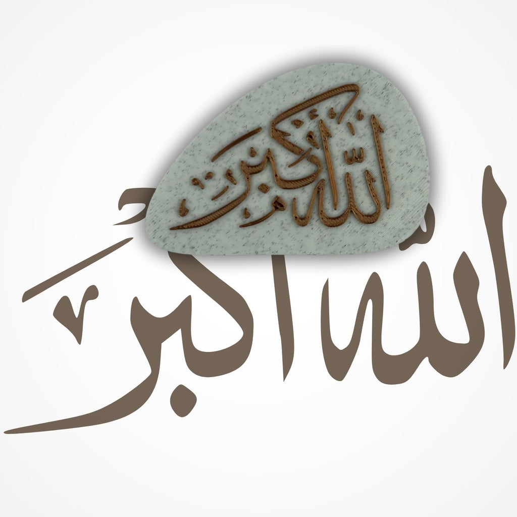 "Allahu Akbar" Islamic Fridge Magnet - Unique Geometric Design, Arabic Calligraphy Art
