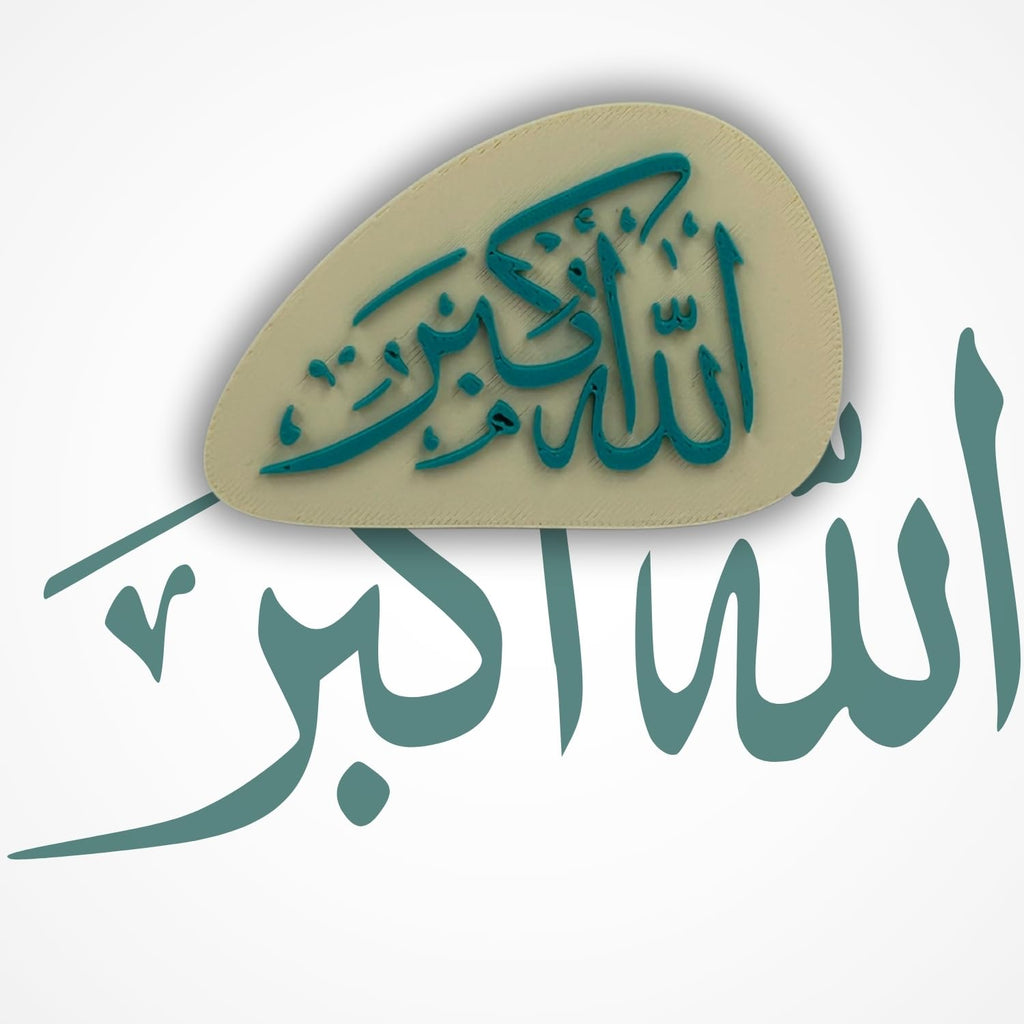"Allahu Akbar" Islamic Fridge Magnet - Unique Geometric Design, Arabic Calligraphy Art